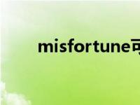 misfortune可数吗（misfortune）